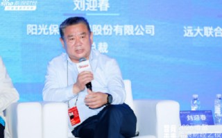 厦门阳光保险刘迎春： 客户要的不是保单本身，而是稳稳的幸福