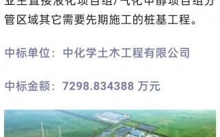 厦门投资798亿元 陕西项目工程中标