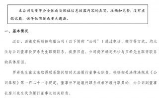 厦门董事长失联，“不确定具体原因”，股价连续三天跌停，公司正在预重整关键期，拟2.9亿元收购拉萨啤酒50%股权