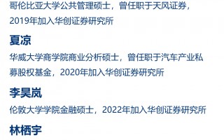 厦门【华创汽车】周报：整车板块迎来内外需共振，有望实现重估