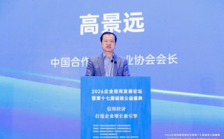 厦门高景远：让诚信成为商贸流通领域最闪亮的名片