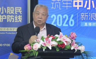 厦门如何深入监管市场操纵？贺强：建议发动广大中小股民的力量 打人民战争