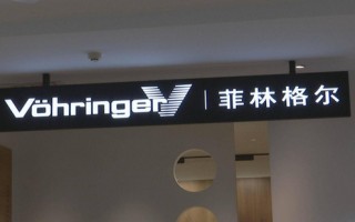 厦门140亿家装玩家，又双叒叕“摊上事了”