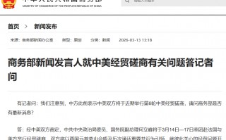 厦门何立峰将于3月14日—17日率团赴法国与美方举行经贸磋商