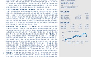 厦门【报告】机械行业AIDC系列深度报告一：技术迭代加快，液冷放量元年（附下载）