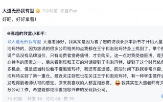 厦门泡泡玛特盘中大涨超8%，段永平确认再次买入