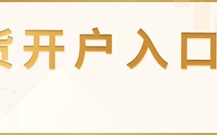 厦门冲高回落，甲醇后市怎么看？