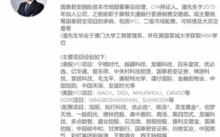 厦门中信证券、国泰君安爆丑闻，收400万帮人搞内幕交易赚3个亿