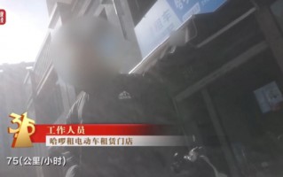 厦门刚刚！哈啰回应央视3·15曝光：承认存在疏漏，启动专项调查，坚决整改！