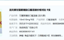 厦门3·15晚会曝光药品“私域营销”乱象：生产厂家海南制药厂称不清楚情况，药品批号是独一无二的