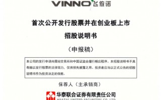 厦门飞依诺二闯IPO：GE旧部奚水前妻、妻子、女儿同现股权版图，老股东IPO前密集套现超亿元 | 长三角资本局