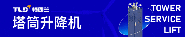 厦门东方风电预中标！华能240MW风电项目