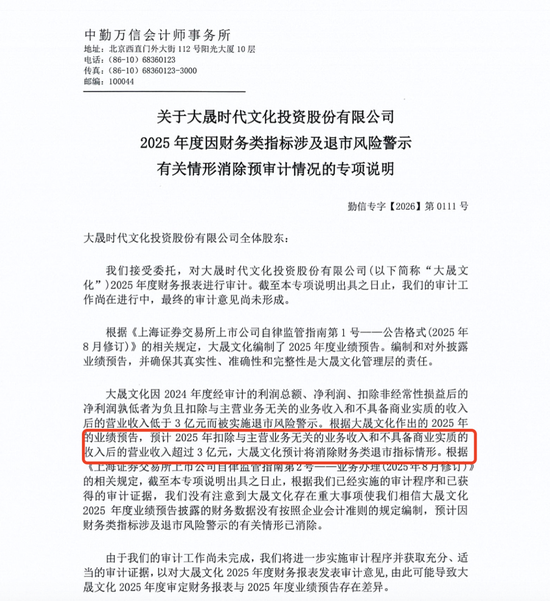 厦门多家A股公司，提示退市风险