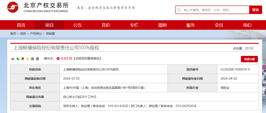 厦门保费涨、机构退、巨头进，保险中介格局巨变：去年60家法人牌照被注销，清虚提质还将继续
