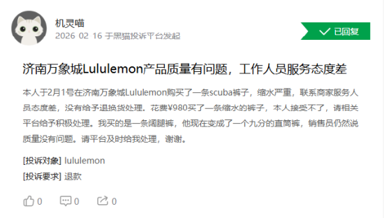 厦门315在行动|有消费者称lululemon存在销售假货，商家拒绝售后等问题