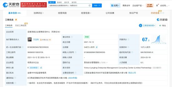 厦门哪吒汽车张勇成老赖：因有履行能力而拒不履行生效法律文书确定义务