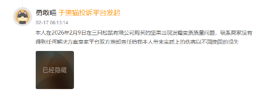 厦门315在行动｜坚果吃出虫卵与霉斑？三只松鼠遭多名消费者投诉食品安全问题