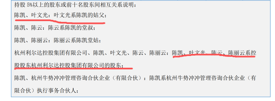厦门突发公告！利尔达董事长叶文光、总经理陈凯，全被立案