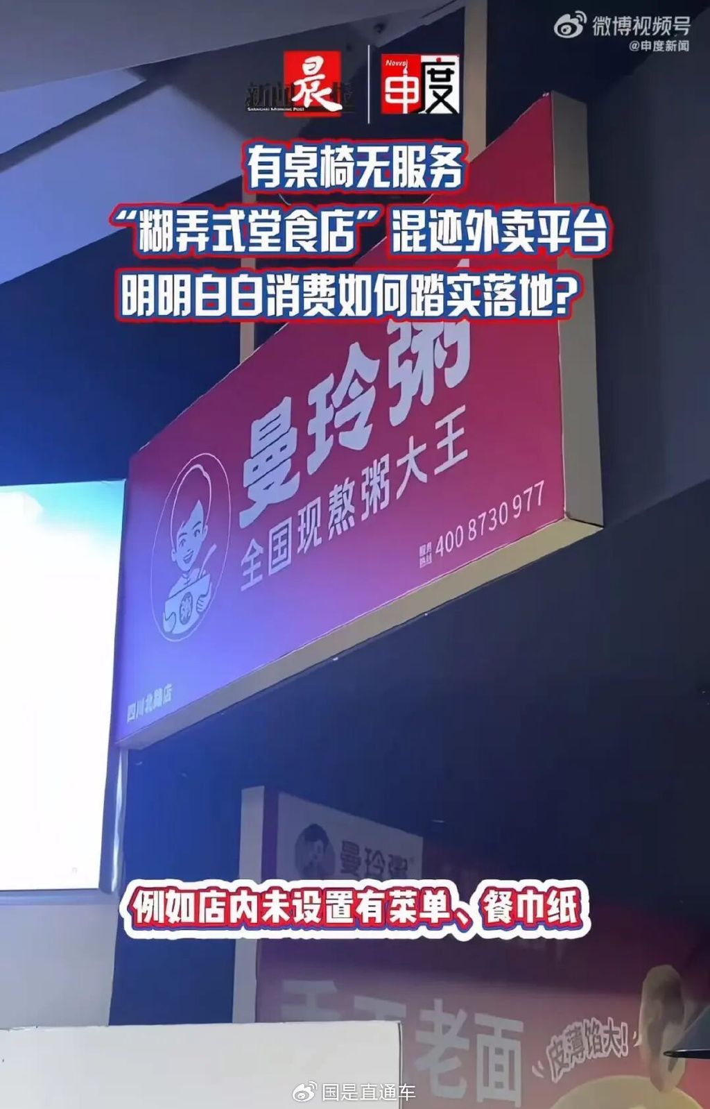 厦门知名粥店又被曝光了！