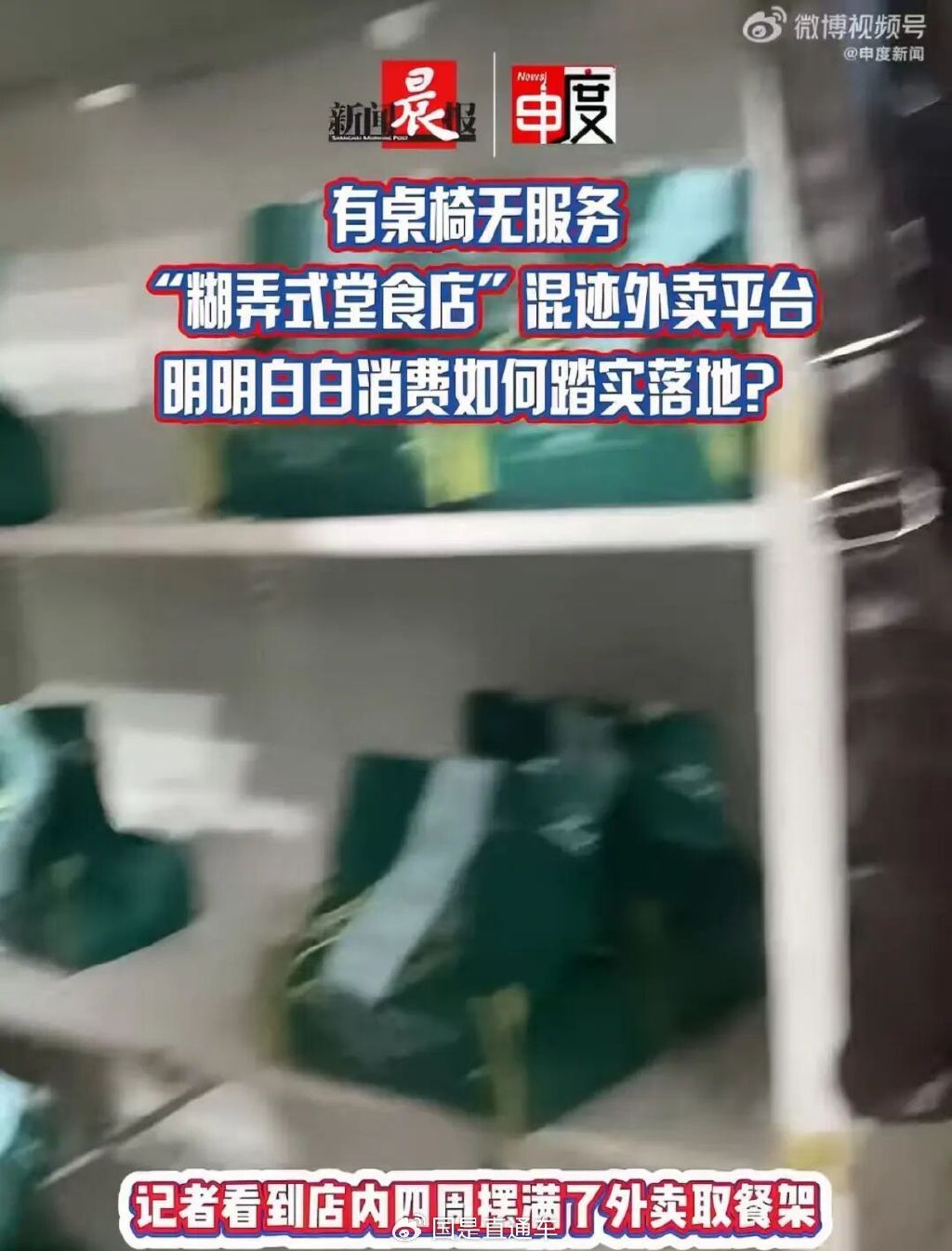 厦门知名粥店又被曝光了！