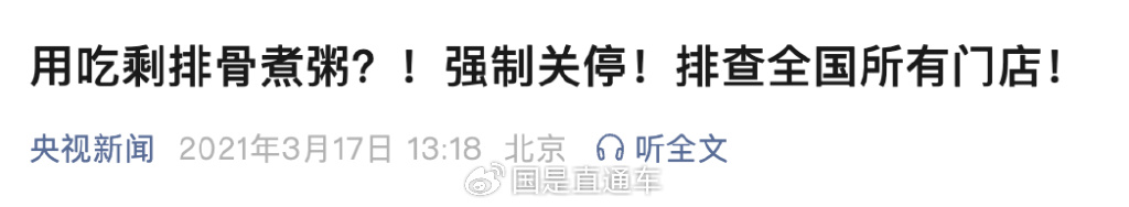 厦门知名粥店又被曝光了！
