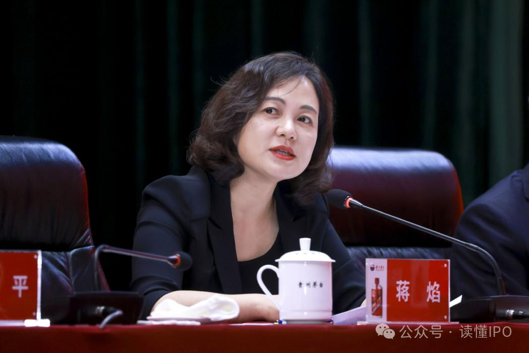 厦门茅台突发！“美女董秘”蒋焰被查！