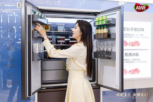 厦门海信璀璨650U8冰箱亮相AWE：AI真空磁场保鲜引领储鲜新趋势