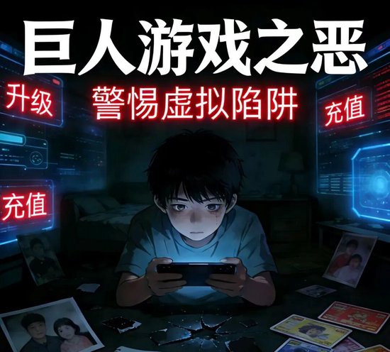 厦门避雷!巨人网络未成年人充值退款难到绝望! 厦门避雷!巨人网络未成年人充值退款难到绝望!