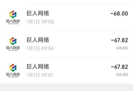 厦门避雷!巨人网络未成年人充值退款难到绝望! 厦门避雷!巨人网络未成年人充值退款难到绝望!