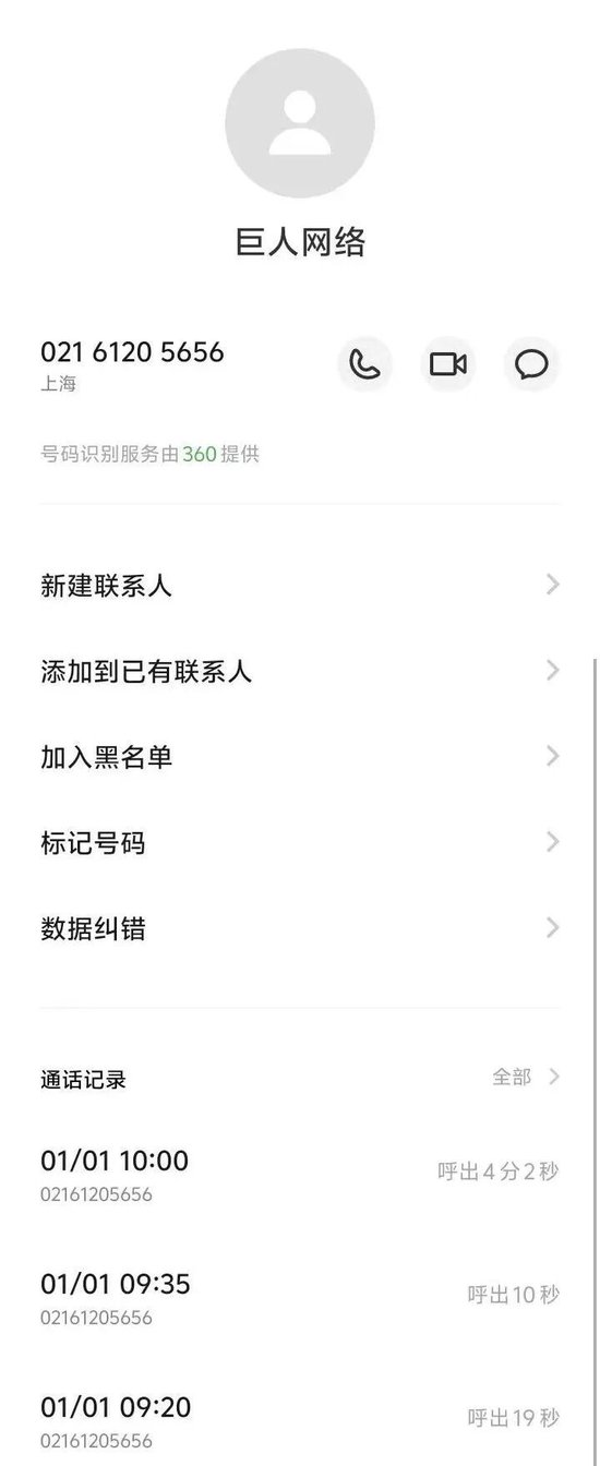 厦门避雷!巨人网络未成年人充值退款难到绝望! 厦门避雷!巨人网络未成年人充值退款难到绝望!