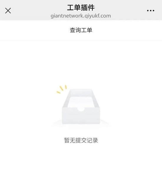 厦门避雷!巨人网络未成年人充值退款难到绝望! 厦门避雷!巨人网络未成年人充值退款难到绝望!