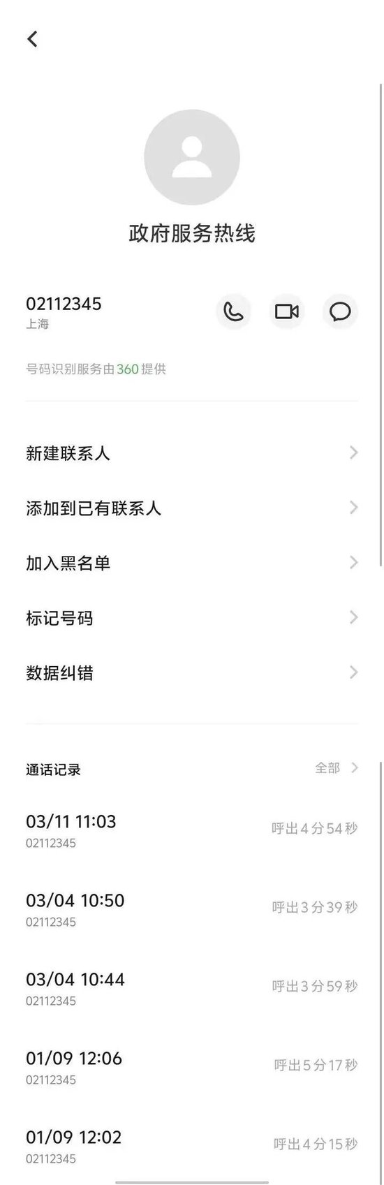 厦门避雷!巨人网络未成年人充值退款难到绝望! 厦门避雷!巨人网络未成年人充值退款难到绝望!