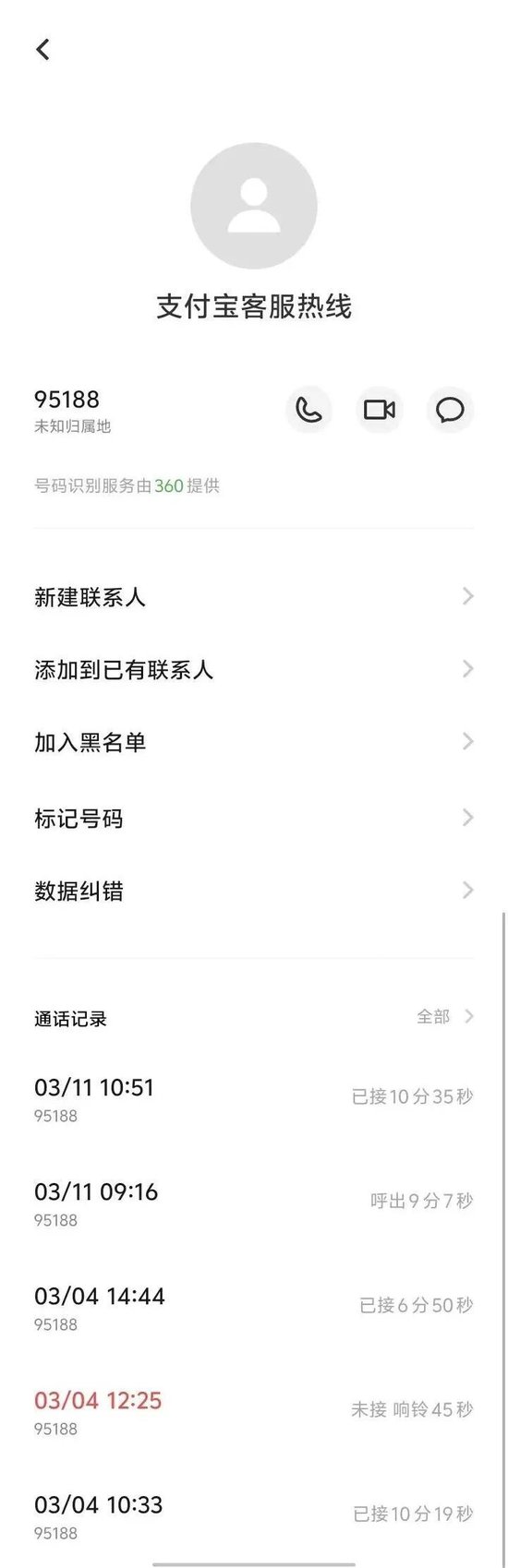 厦门避雷!巨人网络未成年人充值退款难到绝望! 厦门避雷!巨人网络未成年人充值退款难到绝望!