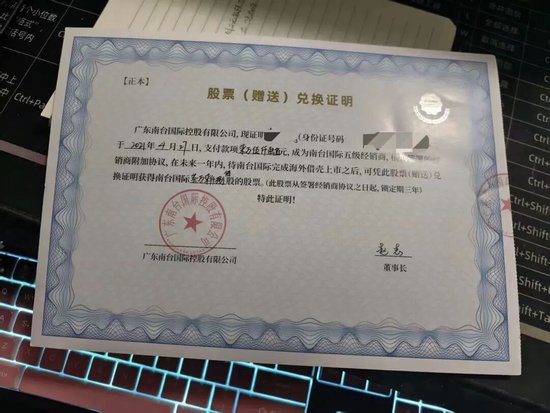 厦门消费者深陷“买酒入股”骗局:32万投资款变“买酒钱”,寻求退款至今无果 厦门消费者深陷“买酒入股”骗局:32万投资款变“买酒钱”,寻求退款至今无果