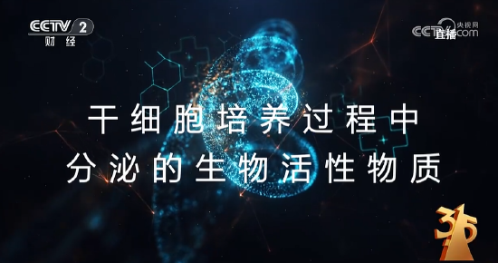 厦门3·15晚会丨“万能”外泌体被315点名 网红神药外泌体竟是三无产品 美容抗衰神话破灭