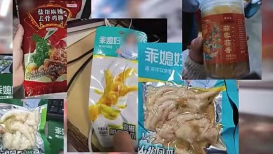 厦门315晚会曝光漂白鸡爪，生产车间令人作呕