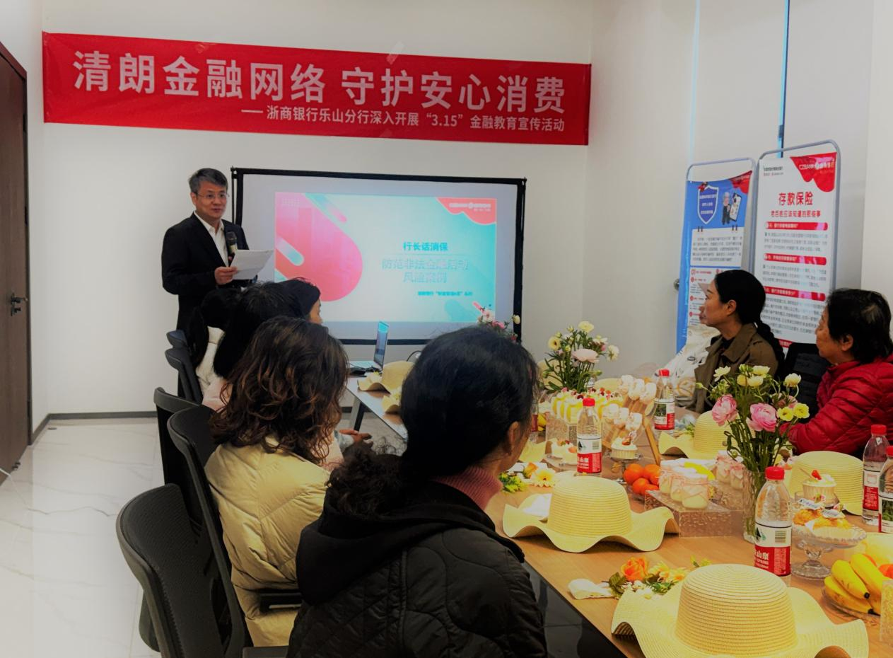 厦门浙商银行成都分行：清朗金融网络 守护您的安心消费之旅