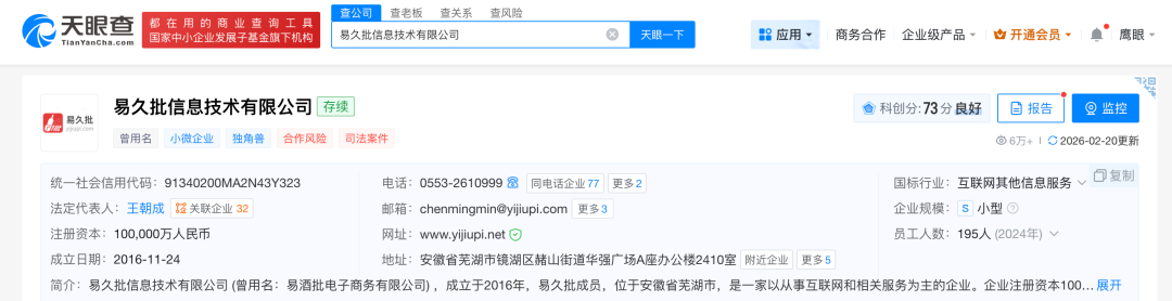 厦门漂白鸡爪“乖媳妇”,部分线下超市、批发平台仍在售 厦门漂白鸡爪“乖媳妇”,部分线下超市、批发平台仍在售