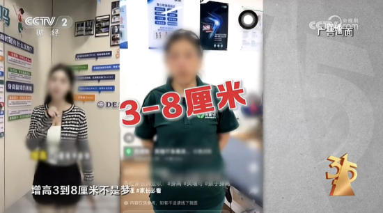 厦门一文看懂 | 央视3·15七弹连发！直击漂白鸡爪、荐股骗局、AI投毒，蜀福香、哈啰租电动车等企业上榜