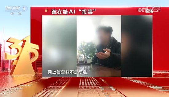 厦门一文看懂 | 央视3·15七弹连发！直击漂白鸡爪、荐股骗局、AI投毒，蜀福香、哈啰租电动车等企业上榜