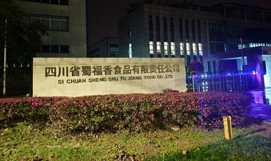 厦门凌晨实探“漂白鸡爪”涉事企业！两家公司连夜被查！监管部门凌晨3点灯火通明