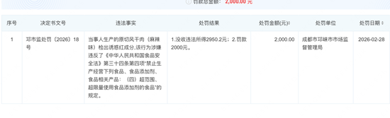 厦门凌晨实探“漂白鸡爪”涉事企业！两家公司连夜被查！监管部门凌晨3点灯火通明