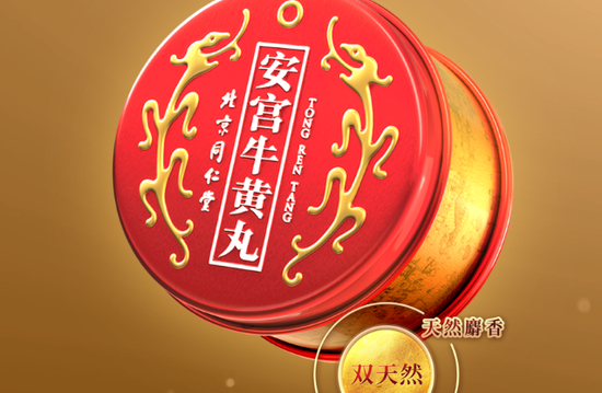 厦门同仁堂安宫牛黄丸成“僵尸品种”，长期无交易遭两省“撤网”，另有地方医院采购价比药店售价贵3倍