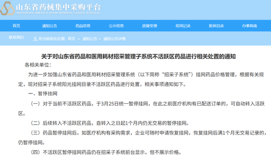 厦门同仁堂安宫牛黄丸成“僵尸品种”，长期无交易遭两省“撤网”，另有地方医院采购价比药店售价贵3倍