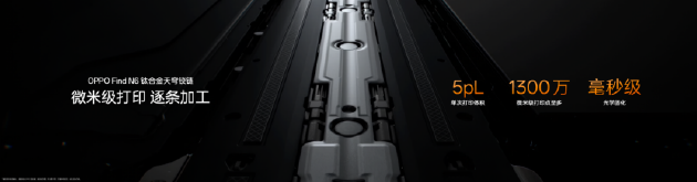 厦门OPPO Find N6全球发布：破解折叠屏8年折痕难题 售价9999元起