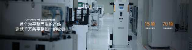 厦门OPPO Find N6全球发布：破解折叠屏8年折痕难题 售价9999元起