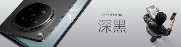 厦门OPPO Find N6全球发布：破解折叠屏8年折痕难题 售价9999元起