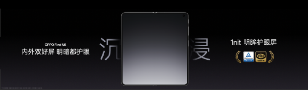 厦门OPPO Find N6全球发布：破解折叠屏8年折痕难题 售价9999元起