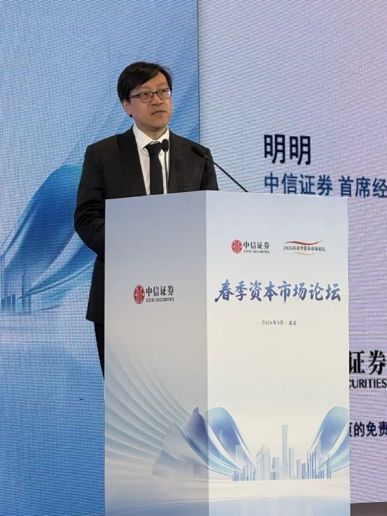 厦门中信证券明明：预计2026年或将保持4.9%左右的增速