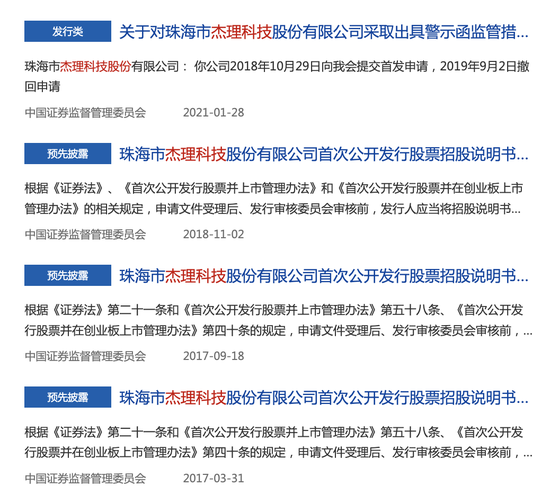 厦门这个IPO“老战友”要上会！曾经一查就撤……